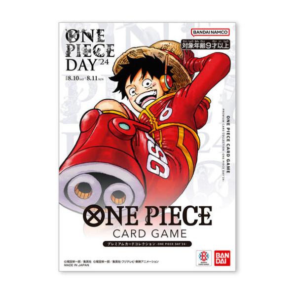 ONE PIECEカードゲーム ワンピース プレミアムカードコレクション ONE