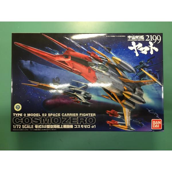 BANDAI（バンダイ） 零式52型 空間艦上戦闘機 コスモゼロ アルファ1