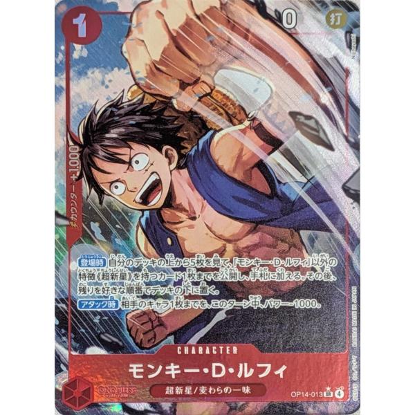 モンキー・D・ルフィ(パラレル) SR [蒼海の七傑] OP14-013 ワンピース