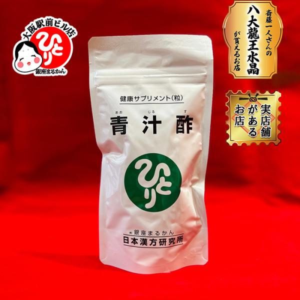 銀座まるかん 青汁酢 大麦若葉 ケール 熊笹 クロレラ スピルリナ 黒酢