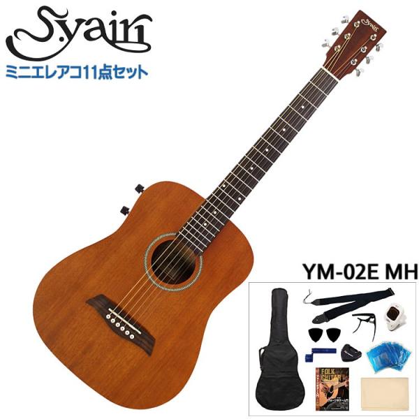 S.ヤイリ YM-02E [MH] (アコースティックギター) 価格比較 - 価格.com
