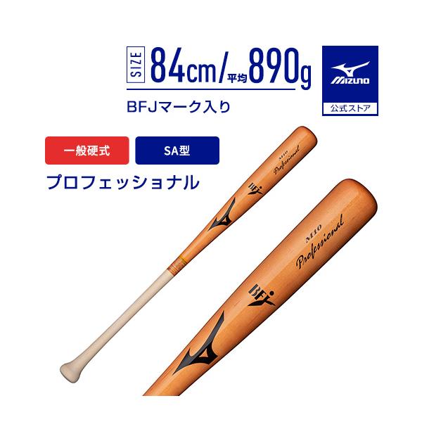 ミズノ プロフェッショナル SA型 1CJWH17510 (野球バット) 価格比較
