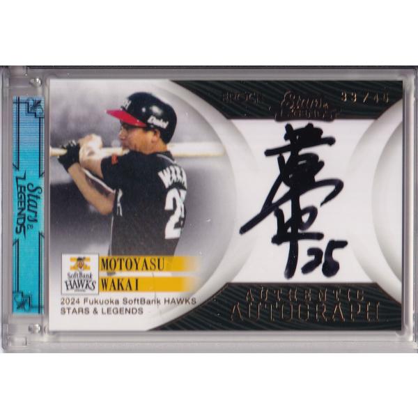 24EPOCH ソフトバンクホークス Stars & Legends 若井基安 直筆サイン