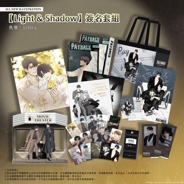 グッズ付き特装版】台湾版 まんが『PAYBACK ペイバック 改過遷善