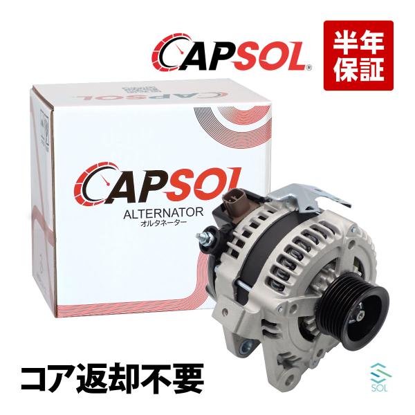 トヨタ（TOYOTA） CAPSOL ノア AZR60G AZR65G オルタネーター ダイナモ