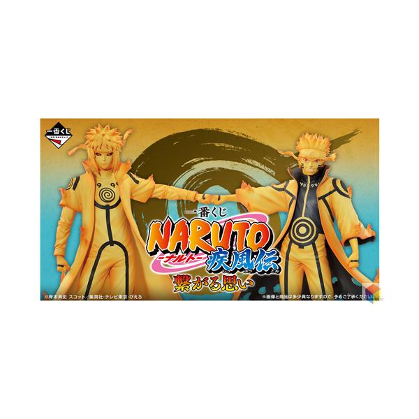 一番くじ NARUTO-ナルト-疾風伝 繋がる想い 1ロット ラストワン賞含む