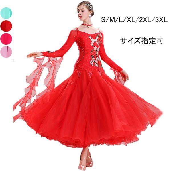 ダンス発表会 社交ダンス モダンドレス 刺繍 ドレス 衣装 豪華な社交