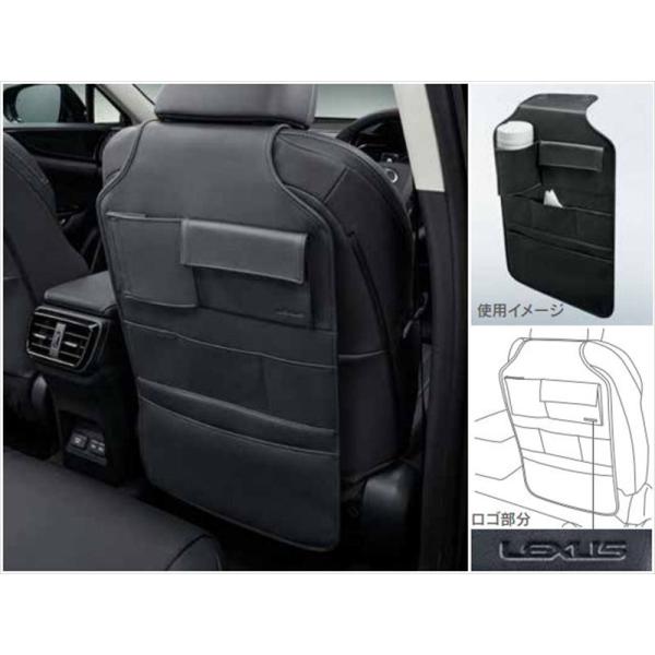 NX シートバックストレージ レクサス純正部品 5BA パーツ オプション