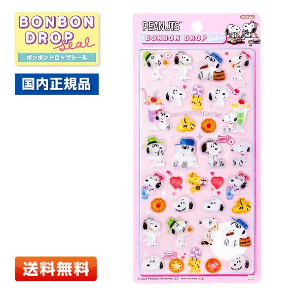 サンスター文具 スヌーピー ボンボンドロップシール スヌーピー