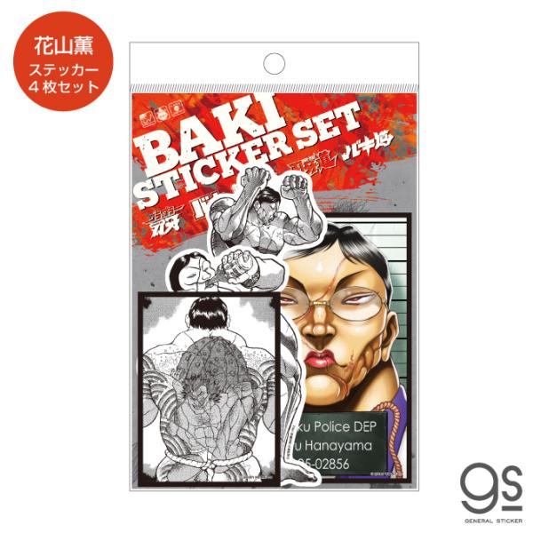 we-love-sticker_baki-044