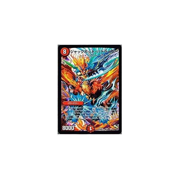 タカラトミー（TAKARA TOMY） デュエルマスターズ 超王道戦略