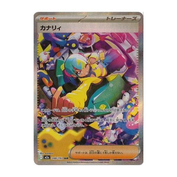 torekado0822_pmm2a-248