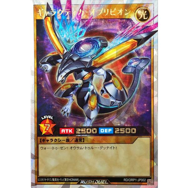 コナミデジタルエンタテインメント 遊戯王 ラッシュデュエル RD/ORP1