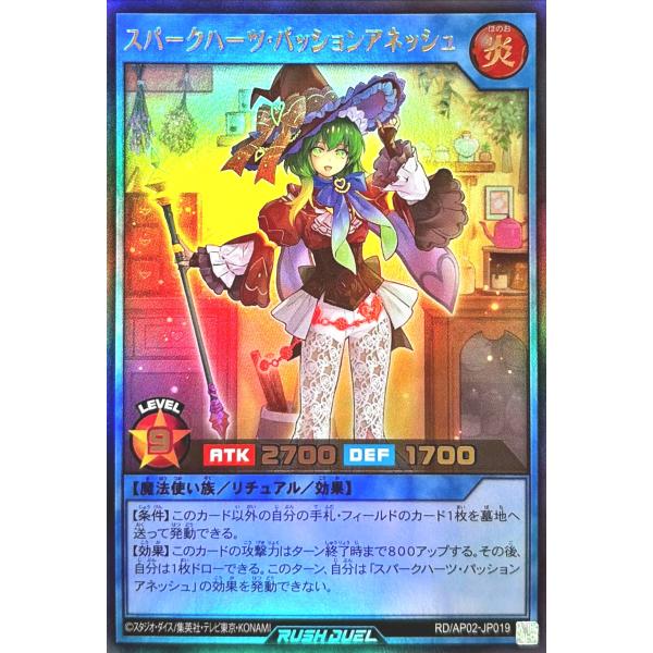 コナミデジタルエンタテインメント 遊戯王 ラッシュデュエル RD/AP02