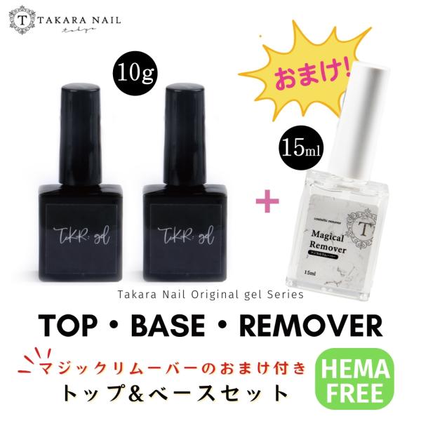 3/31（火）10：00まで期間限定30％OFFクーポン】ベースジェル トップ