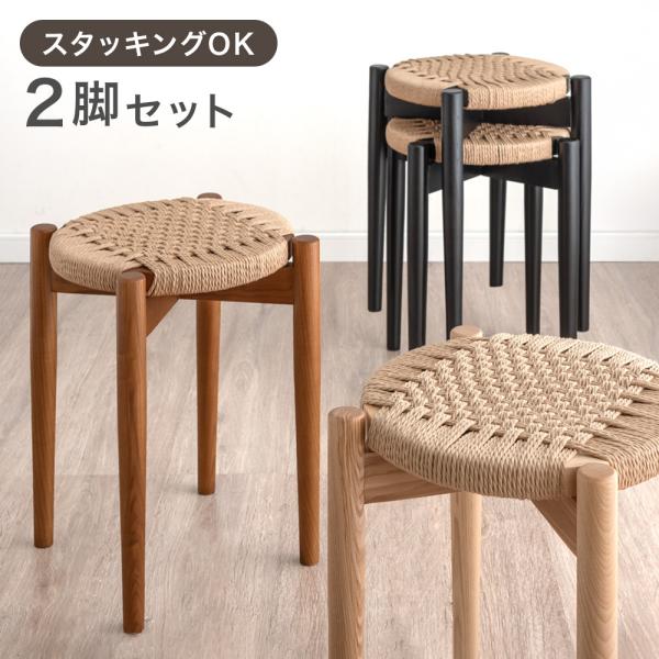 タンスのゲン 3日+5% スツール 椅子 イス スタッキング おしゃれ 円