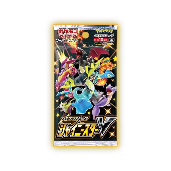 tetetete-shop_shineystar-single