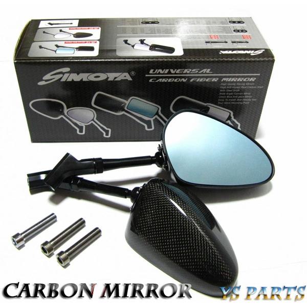 リアルカーボン】特注本物のカーボンミラー楕円/ブルーレンズ GROM