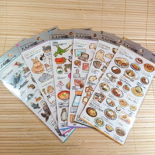 大人の図鑑シール 動物 食べ物 画材 北海道 6点セット/211351s シール