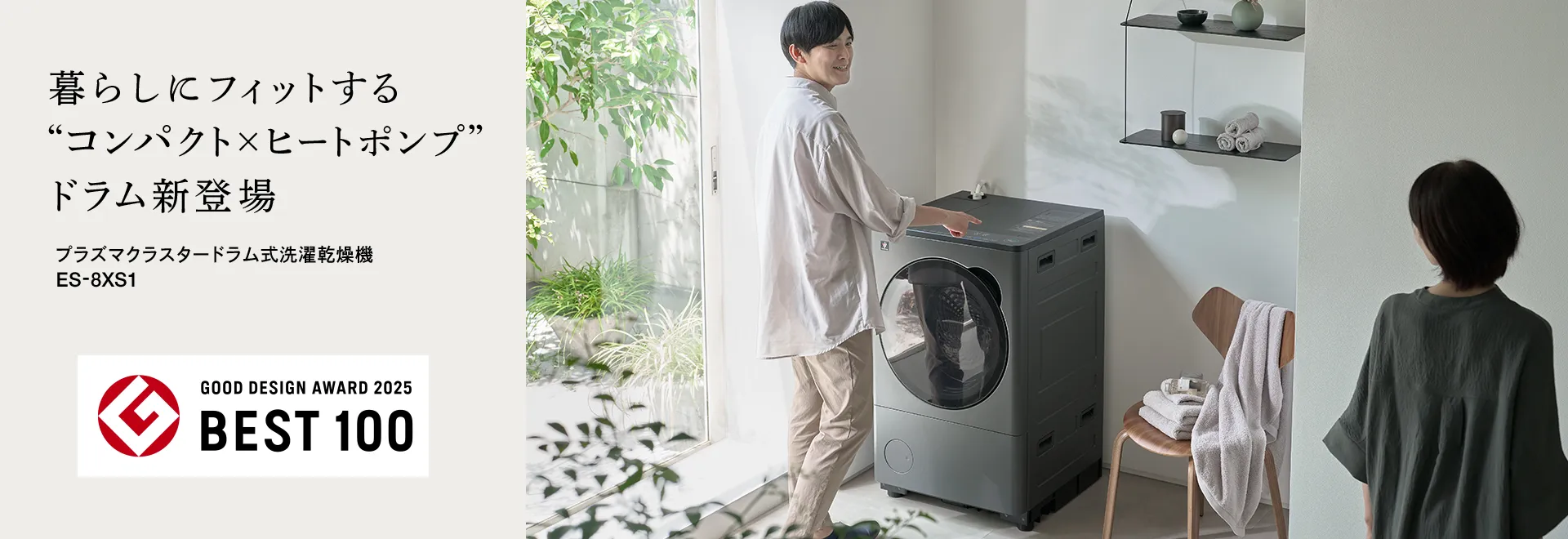 こーすけ】SHARP ドラム式洗濯機 本体 透明ドア ES-X12C | 洗濯機