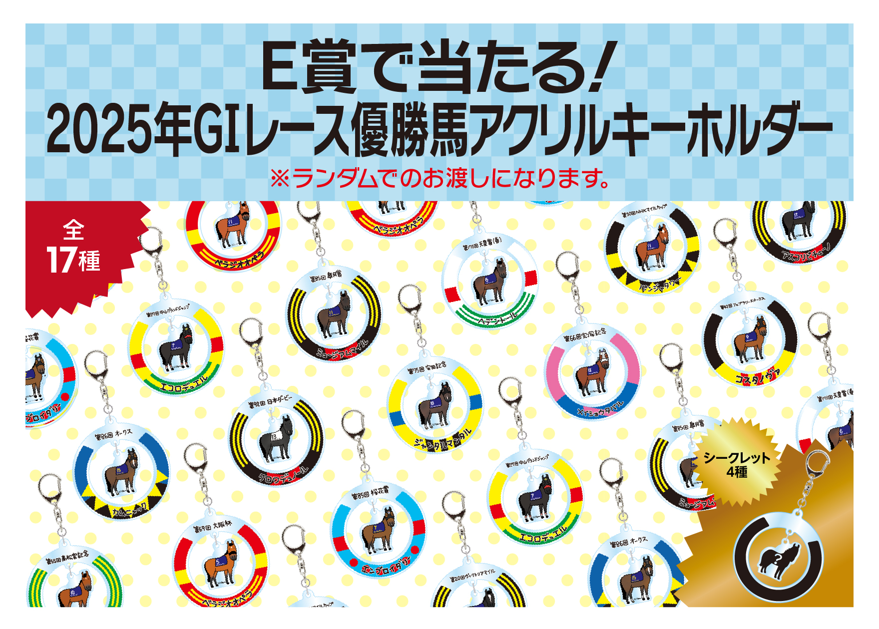 Welcomeチャンス！