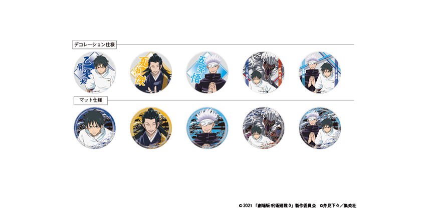 GOODS｜TVアニメ「呪術廻戦」公式サイト