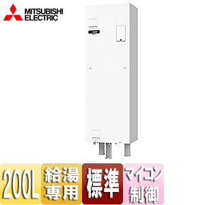 SRG-201G｜三菱電機｜○電気温水器[ダイヤホット][給湯専用][200L][角