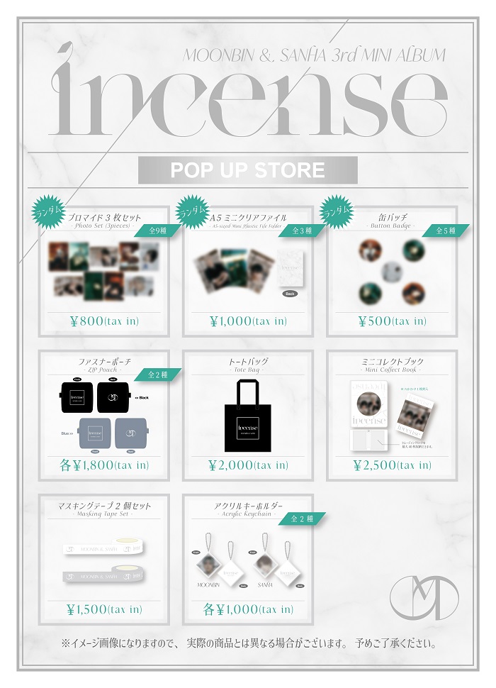 ASTRO ムンビン グッズまとめ売り