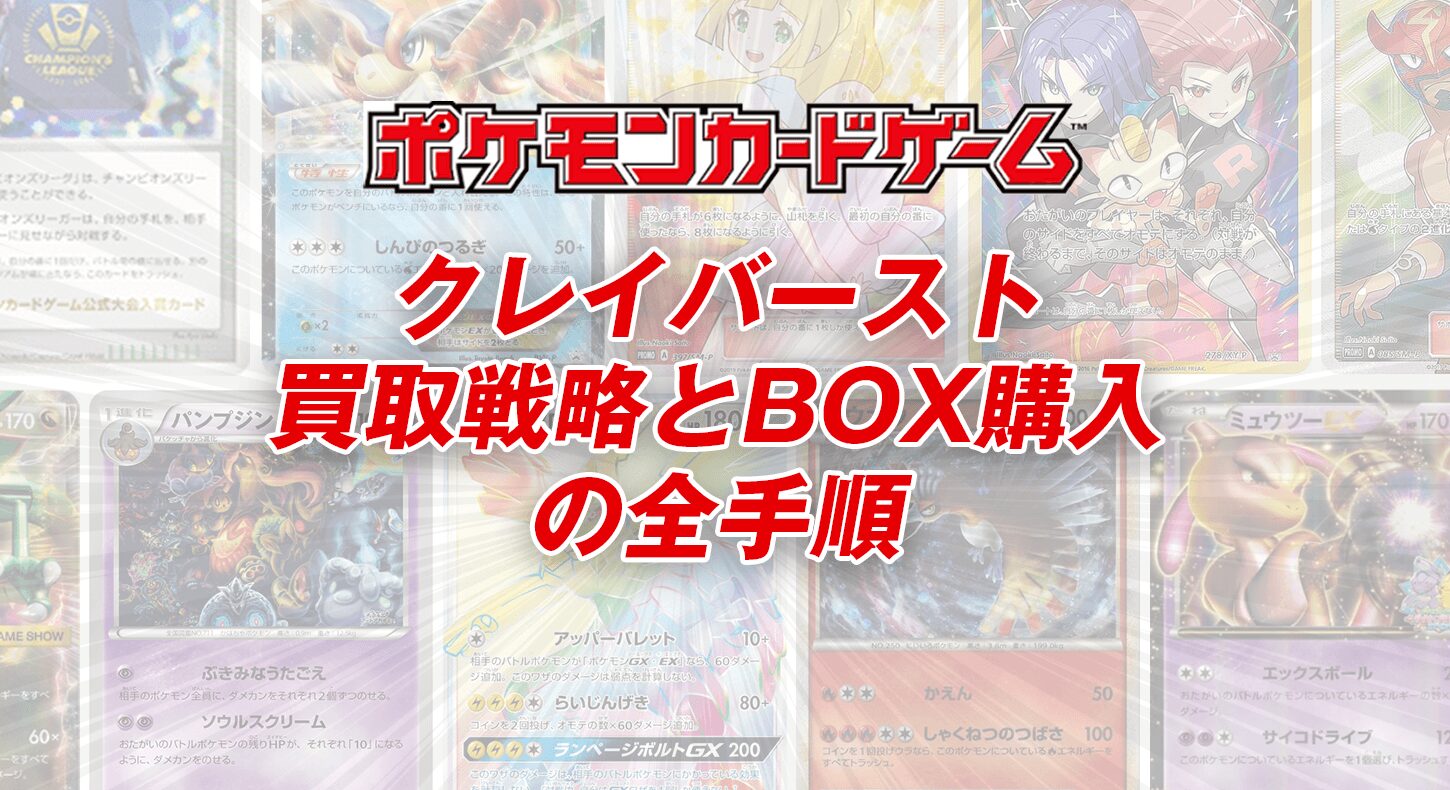 ポケカのノーマルカード買取相場！高額リストとまとめ売りのコツ