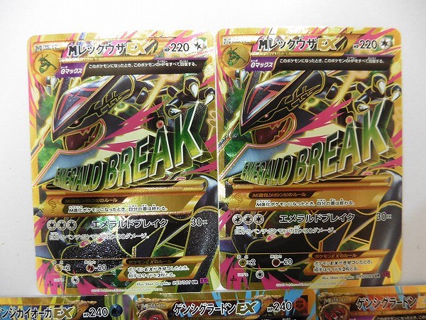 ex m ゲンシ まとめ売り ゲンシグラードン EX まとめ売り 11枚 ゲンシ