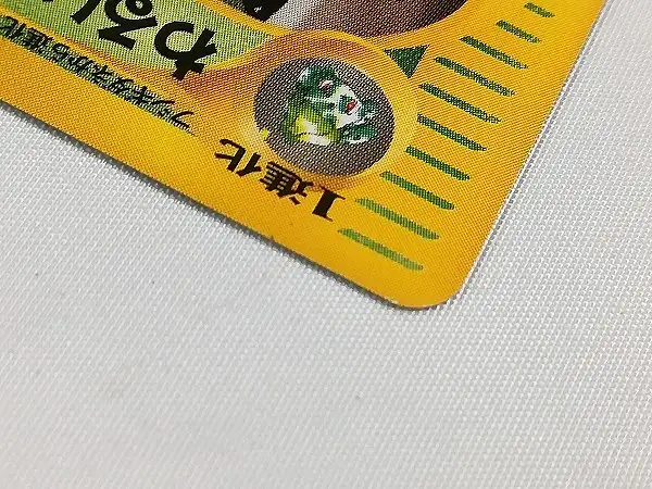 買取】ポケモンカード web わるいフシギソウ 017/048 わるいリザード