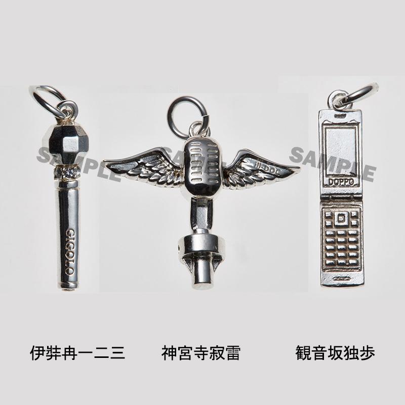 KING e-SHOP > ヒプノシスマイク／オリジナルマイク チャーム 神宮寺寂