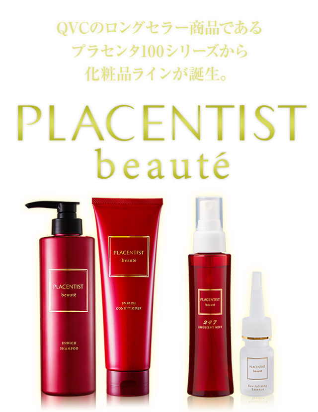 PLACENTIST beaute（プラセンティスト ボーテ） | QVC TVショッピング