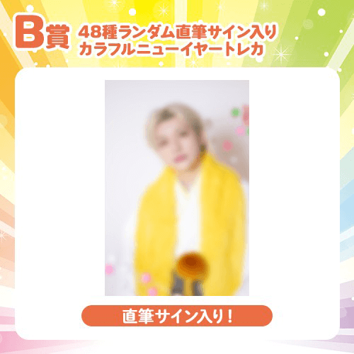 Milky Monster ver.】DDP in 日本武道館記念 〜カラフルニューイヤー