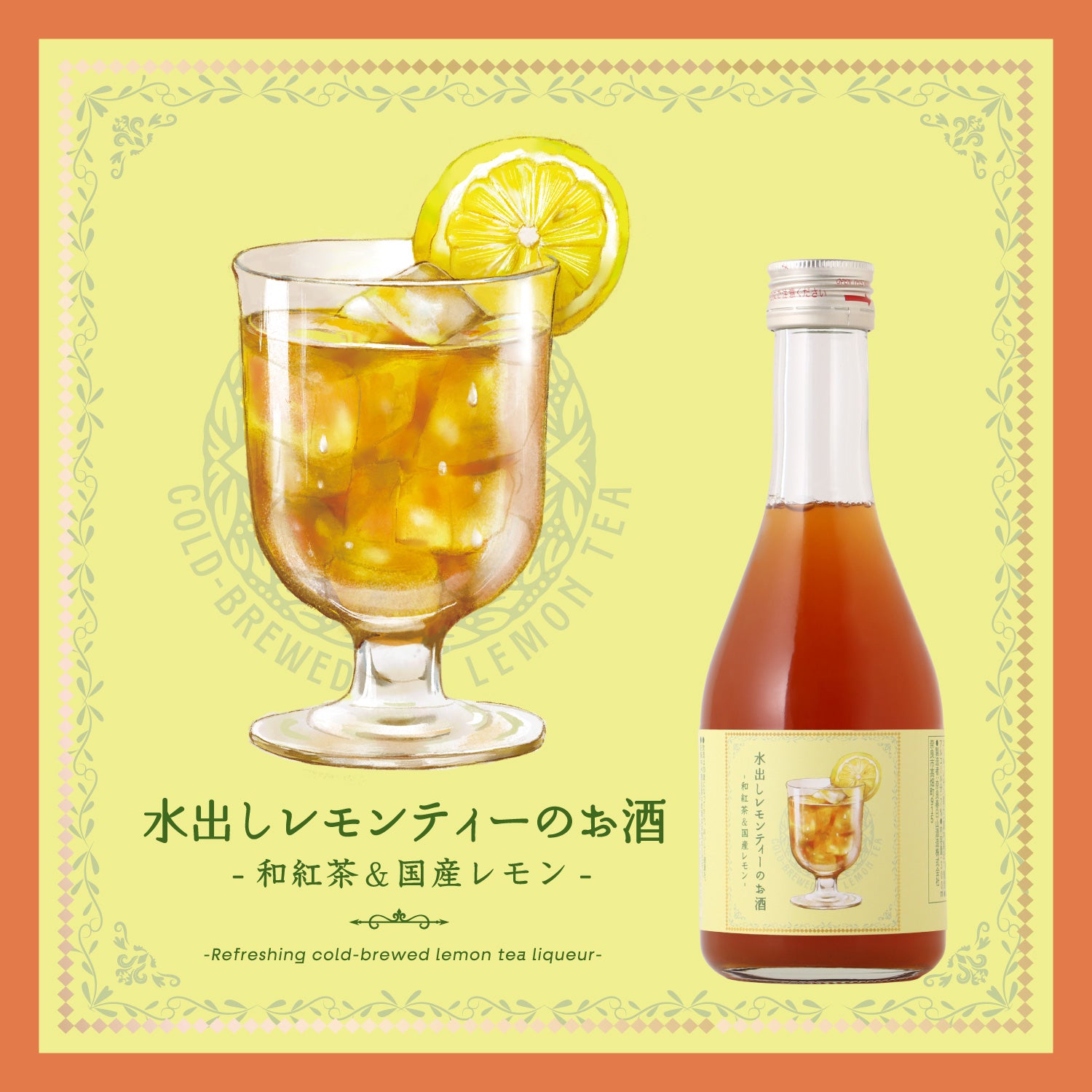 mizudashi-lemontea300.jpg?v=