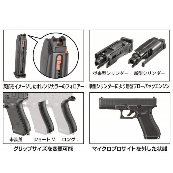 L.A.ホビーショップ / ガスブローバック : グロックG17 Gen5 MOS [品
