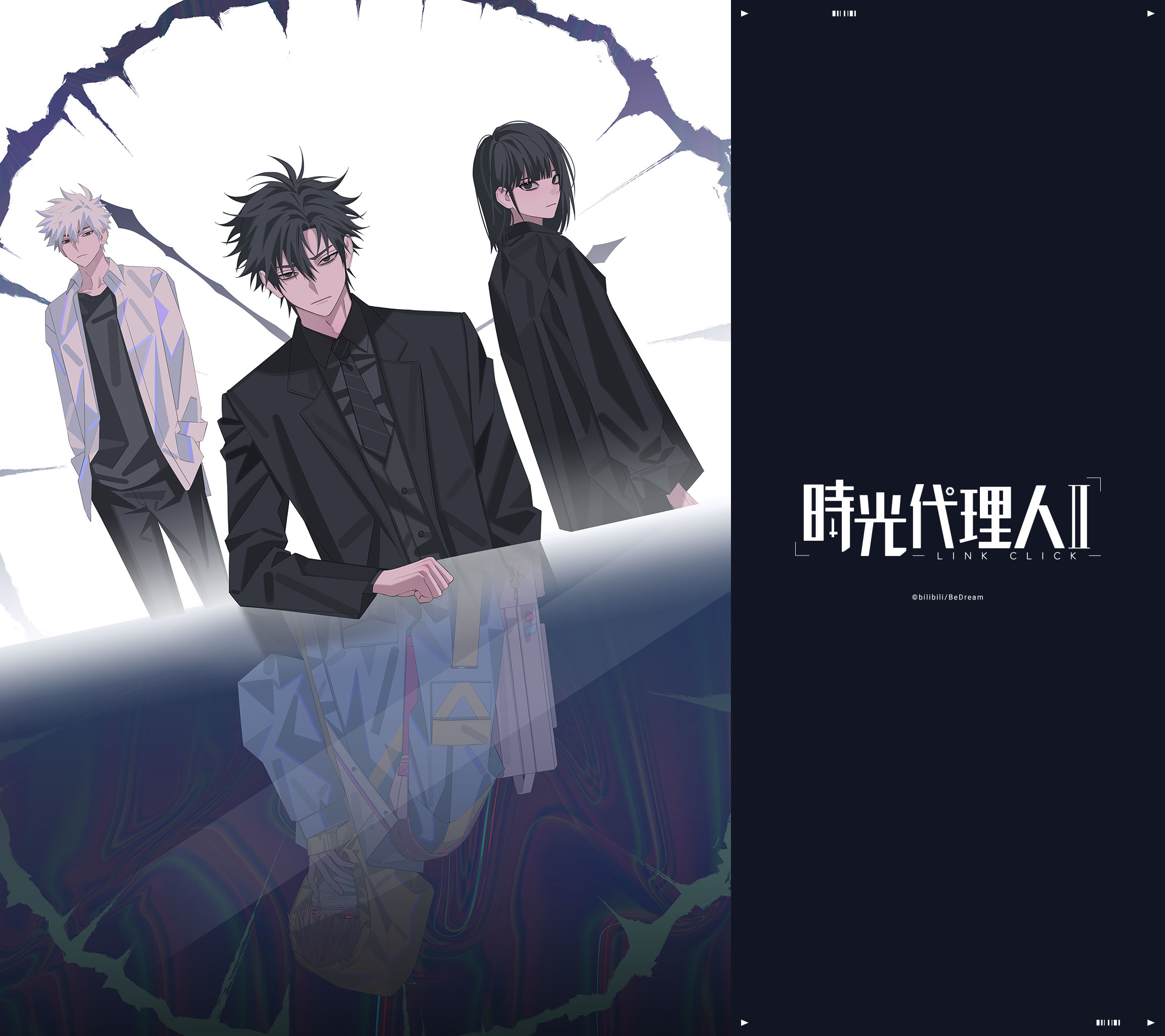 ヒカルの携帯を解錠せよ | TVアニメ「時光代理人 -LINK CLICK-Ⅱ」公式