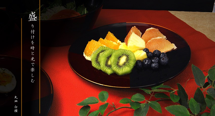 宮内庁御用達 漆器 山田平安堂】丸皿 白檀 | 漆器 山田平安堂 WEB本店