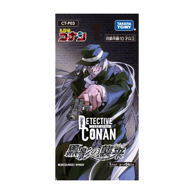 BOX】『名探偵コナン』TCG Case-Booster 03 黒影の襲来 : サンデー