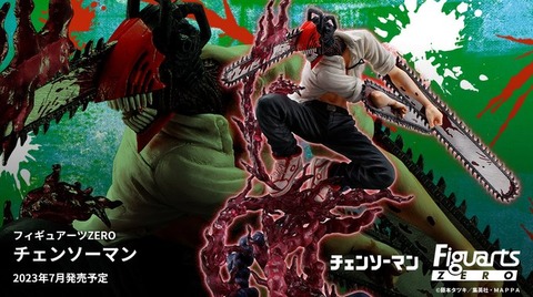 フィギュアーツZERO チェンソーマン【発売日(曜日) 追記】 : 遊戯王