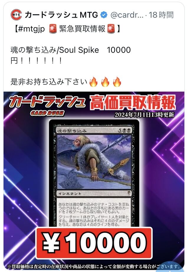 魂の撃ち込み高騰理由！？！？ : すぷりんぐのblog