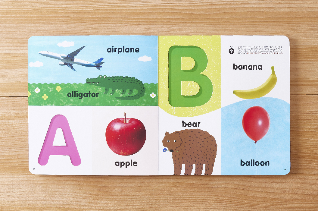 My First ABC Book / こどもちゃれんじEnglish – ローグクリエイティブ