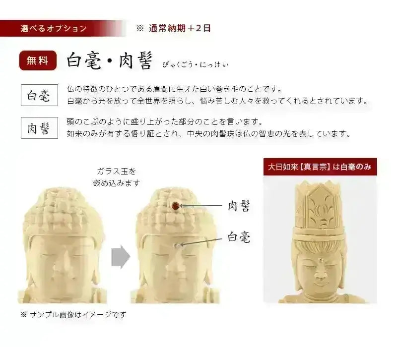 桧木仏像 八角台座 座阿弥陀 【天台宗】 | 本尊・脇侍の通販