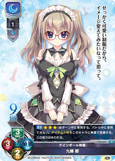 プリシラ BGS10 リセ Lycee ブラックラベル あいりすミスティリア 2026