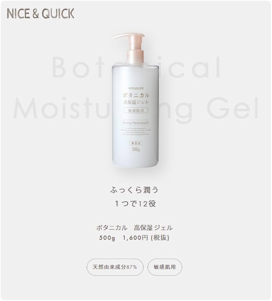 Amazon.co.jp: ナイス＆クイック オールインワンジェル 2個セット 大