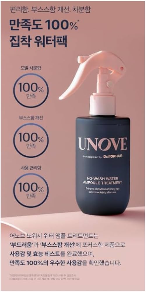 Amazon | [UNOVE] アノブ ノーウォッシュ ウォーターアンプル
