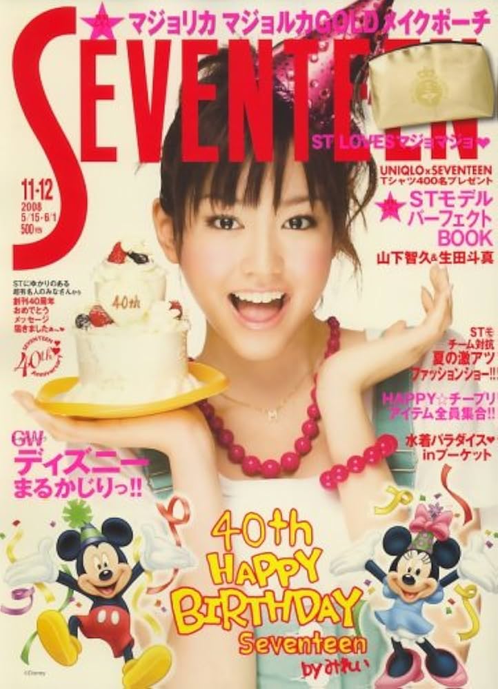 SEVENTEEN (セブンティーン) 2008年 6/1号 [雑誌] |本 | 通販 | Amazon