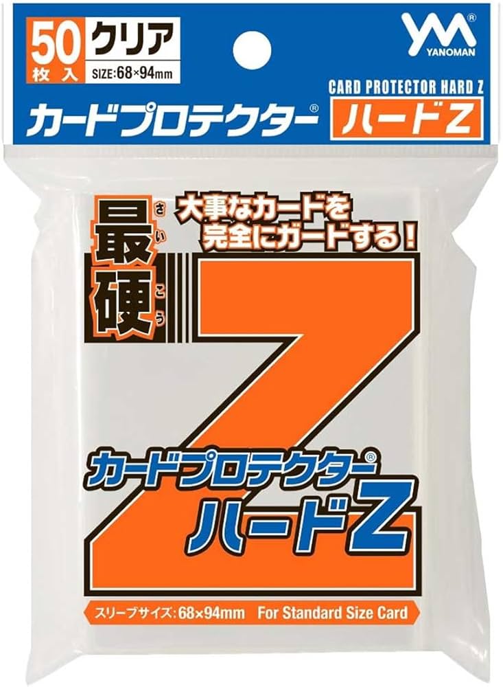 Amazon.co.jp: やのまん カードプロテクター ハードZ 最硬 50枚入 68