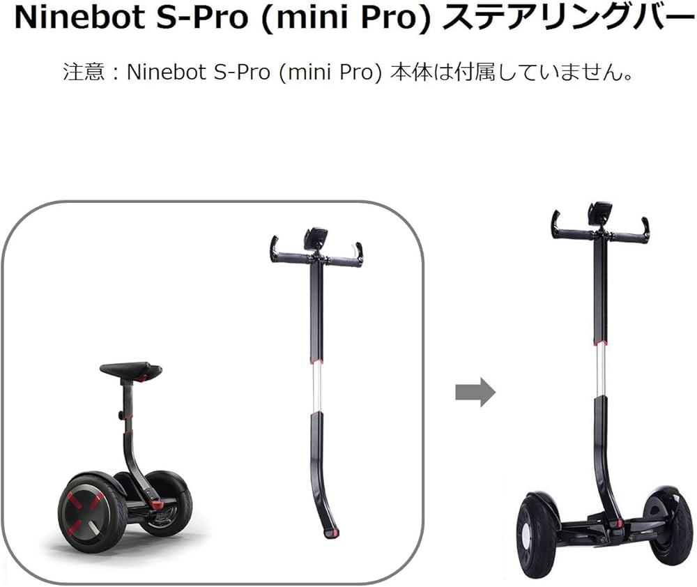 Amazon | Ninebot S-Pro (mini Pro) ナインボット エス・プロ ミニ