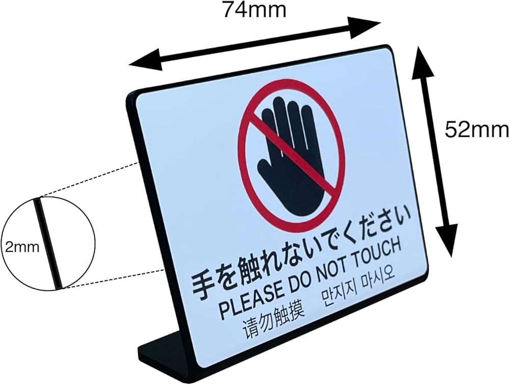 Amazon | Mehrondo 3個入 手を触れないでください 卓上 プレート